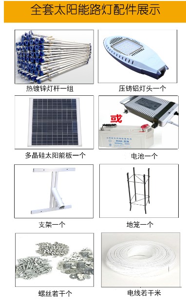 6米30W太陽能路燈價(jià)格